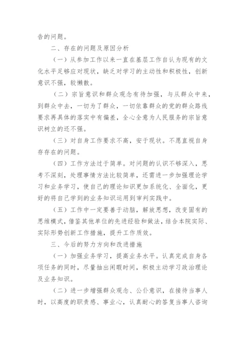 领导干部政治素质自我评价.docx