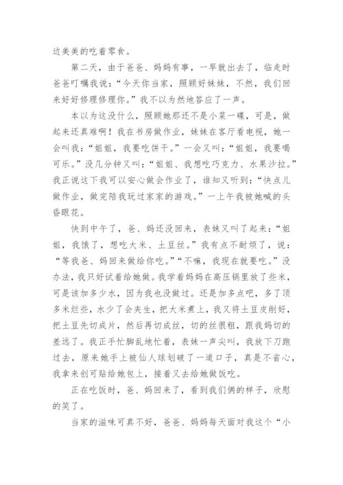 家的滋味作文600字.docx