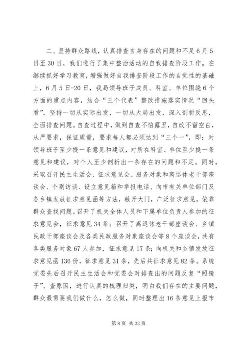 质监局开展经济社会发展软环境集中整治活动实施方案.docx