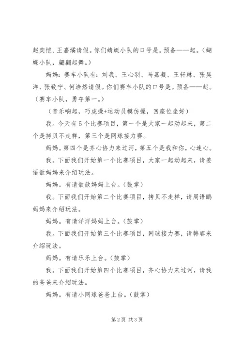 升班典礼发言稿_1.docx