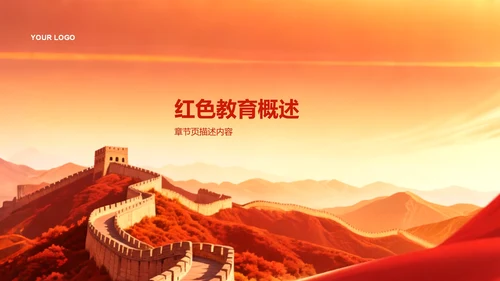 红色党政风红色精神传承教育PPT模板