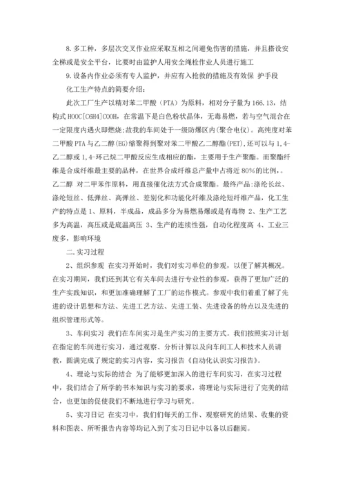 关于认识与实习报告模板8篇.docx
