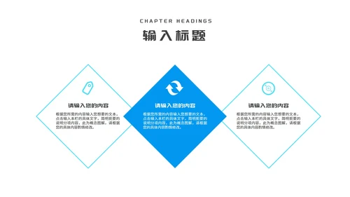 简约几何风蓝色企业招聘宣讲会PPT模板