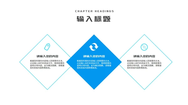 简约几何风蓝色企业招聘宣讲会PPT模板
