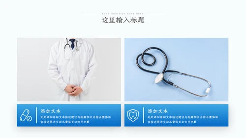 医疗医学医药年中总结年中汇报工作总结ppt