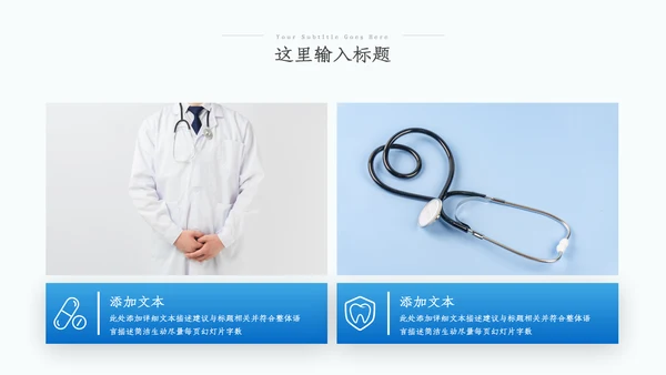 医疗医学医药年中总结年中汇报工作总结ppt