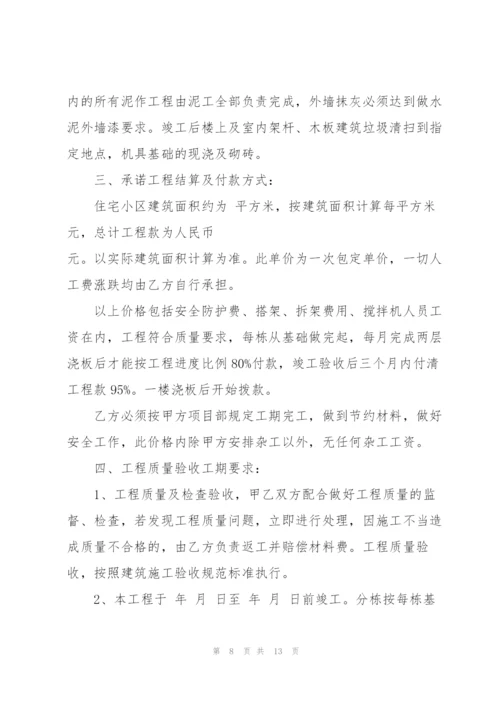 简单的工程建筑承包合同模板.docx