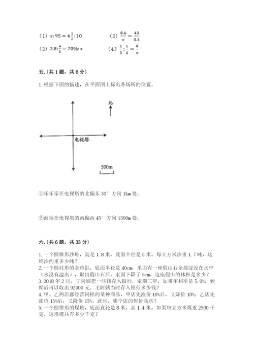 浙江省宁波市小升初数学试卷及答案【易错题】.docx