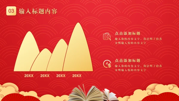 红色《金榜题名》高考喜报通用PPT