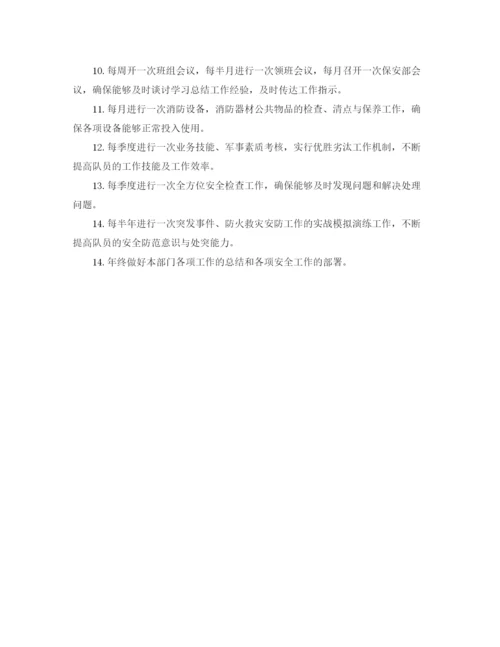 精编之医院保安工作计划模板.docx
