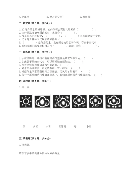 教科版三年级上册科学期末测试卷精品【b卷】.docx