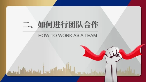 灰色简约风团队合作培训PPT模板
