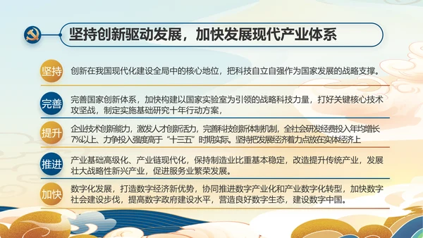 大气党风廉政建设工作总结动态PPT