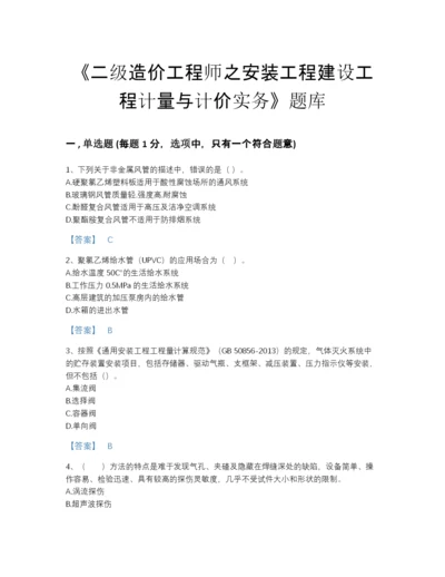 2022年江苏省二级造价工程师之安装工程建设工程计量与计价实务高分预测预测题库有答案解析.docx