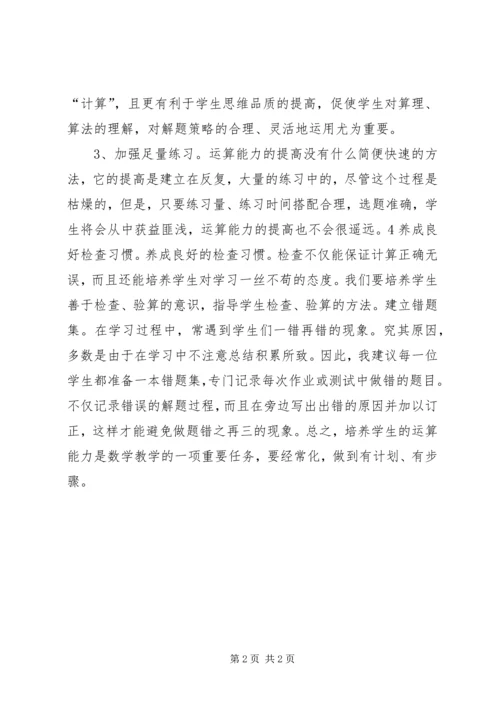学习《义务教育课程标准》有感.docx