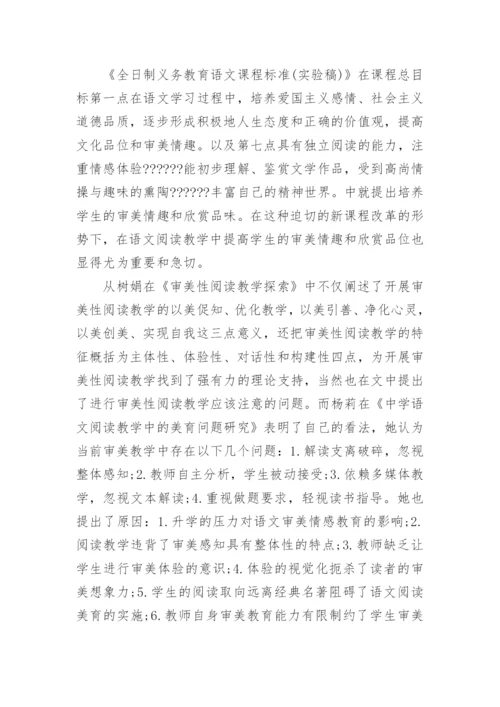 语文教育专业毕业论文开题报告一览.docx