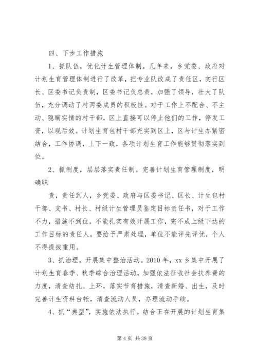 基层组织建设工作调研报告.docx