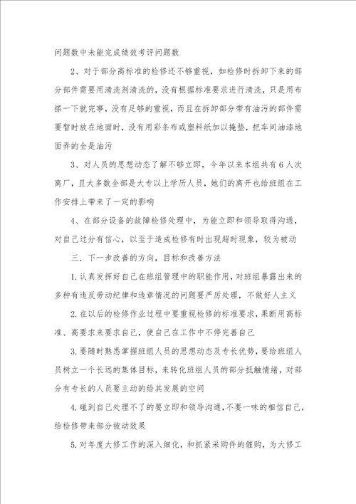 2021年机关工作总结