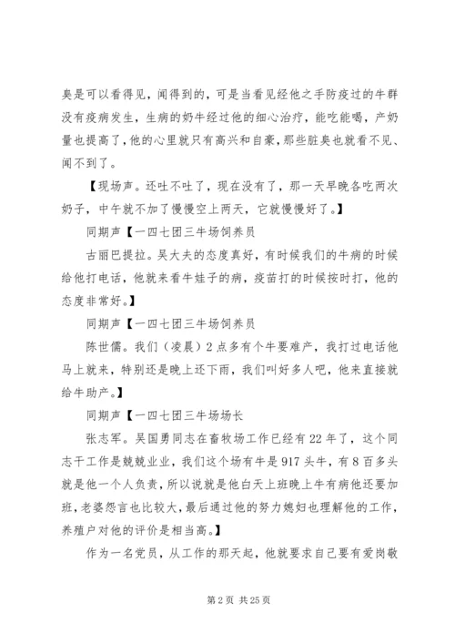 用行动践行党员誓言.docx