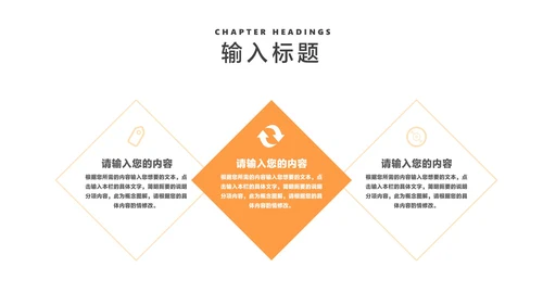 小清新橘色地球仪新学期课堂教师授课PPT模板