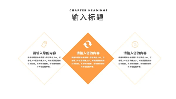 小清新橘色地球仪新学期课堂教师授课PPT模板