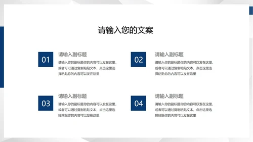 蓝色商务风总结汇报PPT模板