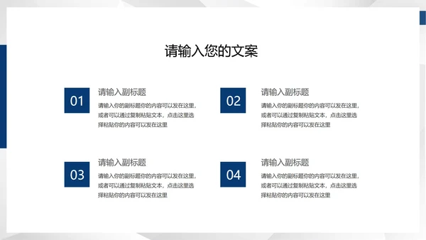 蓝色商务风总结汇报PPT模板
