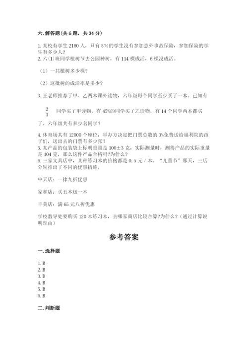 麻阳苗族自治县六年级下册数学期末测试卷带精品答案.docx