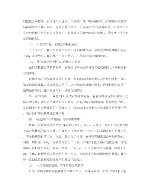 精编之销售行业个人工作总结范文.docx