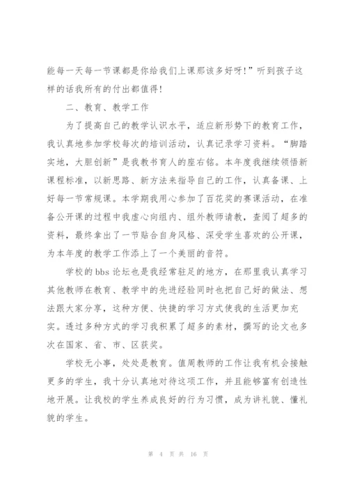 学校师德工作述职报告范文五篇.docx