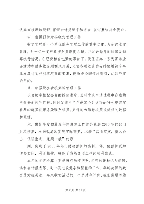事业单位办公室工作总结.docx