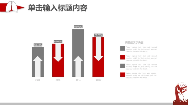 红丝带爱心众志成城全民抗疫通用PPT模板