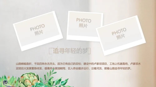 致青春毕业季大学毕业纪念册电子相册动态PPT