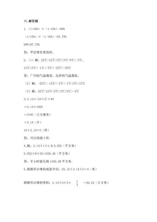 北师大版六年级下册数学期末测试卷附答案【培优b卷】.docx