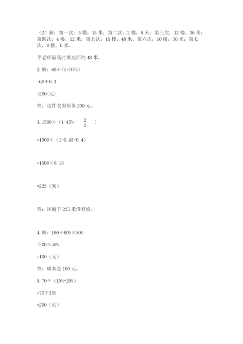 西师大版六年级数学下学期期末测试题（夺分金卷）.docx