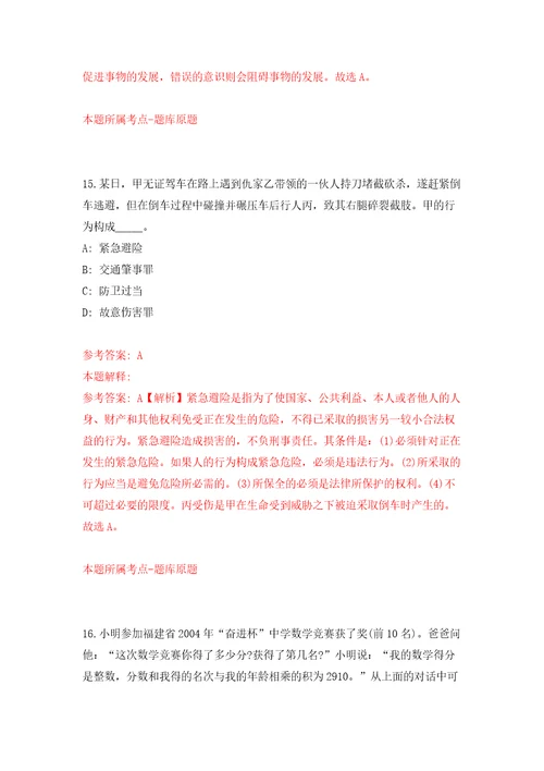 湖北恩施州事业单位校园公开招聘30人模拟试卷附答案解析第1期