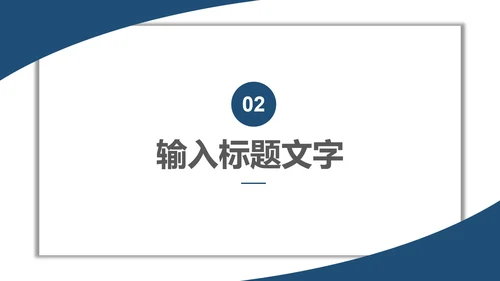 蓝色几何项目总结汇报PPT模板