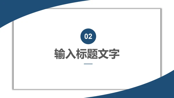 蓝色几何项目总结汇报PPT模板