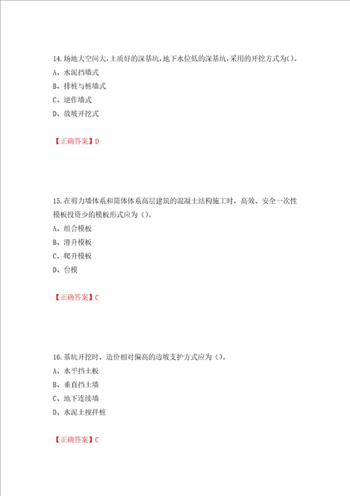 2022造价工程师土建计量真题押题卷含答案74