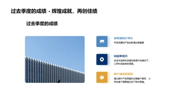 奋进新征程