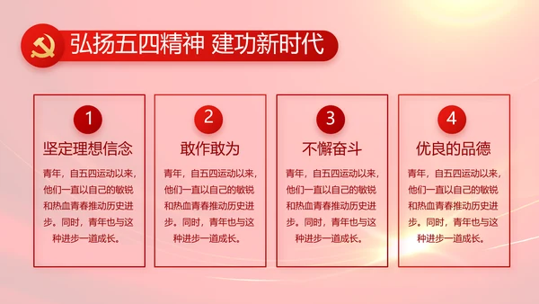 党员风采展示建党节党组织活动PPT动态模板