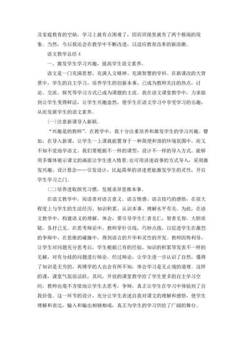 语文教学总结(集合15篇).docx