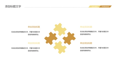 2019时尚金融投资理财股票证券投资PPT模板