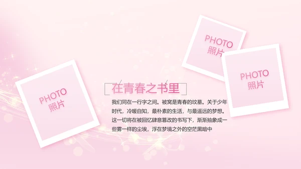生日快乐生日派对纪念册电子相册PPT