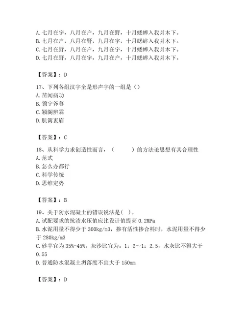 国家电网招聘之文学哲学类考试题库及答案（基础提升）