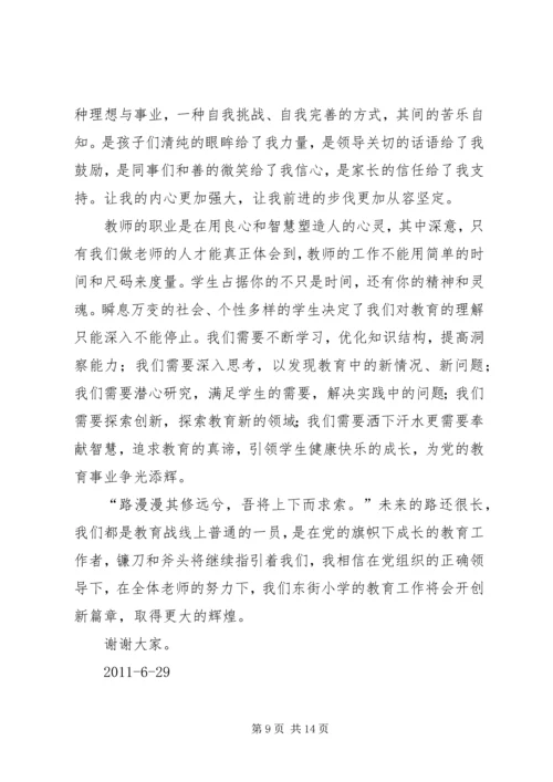 原创党员大会新党员发言.docx