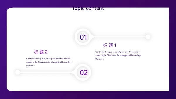 紫色简约金融保险行业保险公司工作总结汇报动态PPT模板