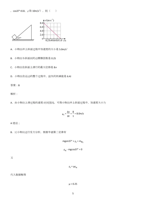 历年高考物理力学牛顿运动定律考点专题训练.docx