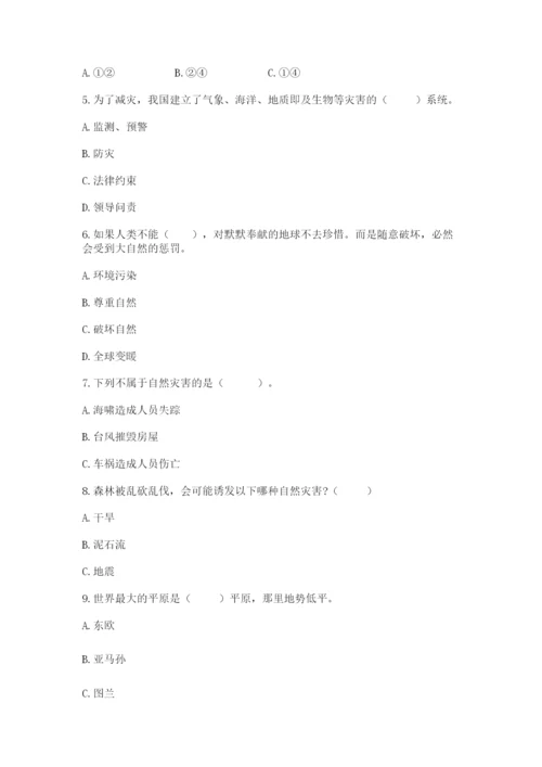 六年级下册道德与法治第二单元 爱护地球 共同责任 测试卷【各地真题】.docx
