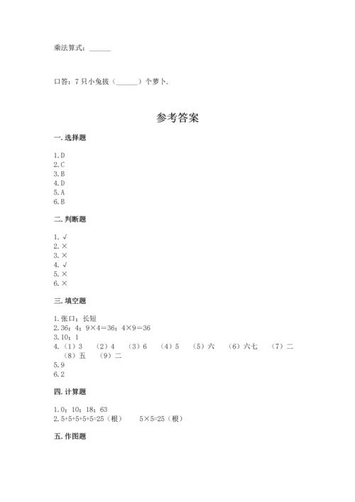 人教版二年级上册数学期末测试卷（黄金题型）word版.docx